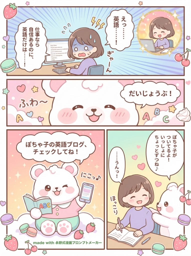 肉フェスぽちゃ子　自己紹介